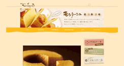 Desktop Screenshot of montagne.co.jp