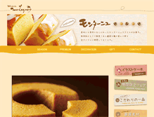 Tablet Screenshot of montagne.co.jp