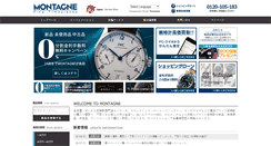 Desktop Screenshot of montagne.ne.jp